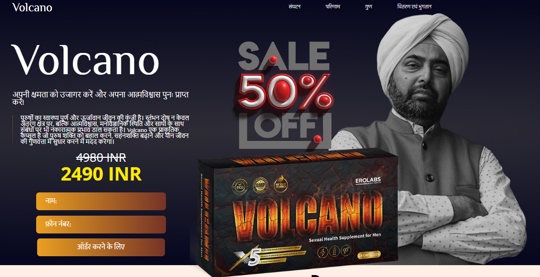 Volcano Sex Tablet