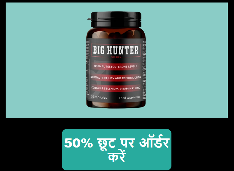 Big hunter