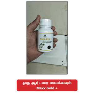 Maxx Gold+ Reviews