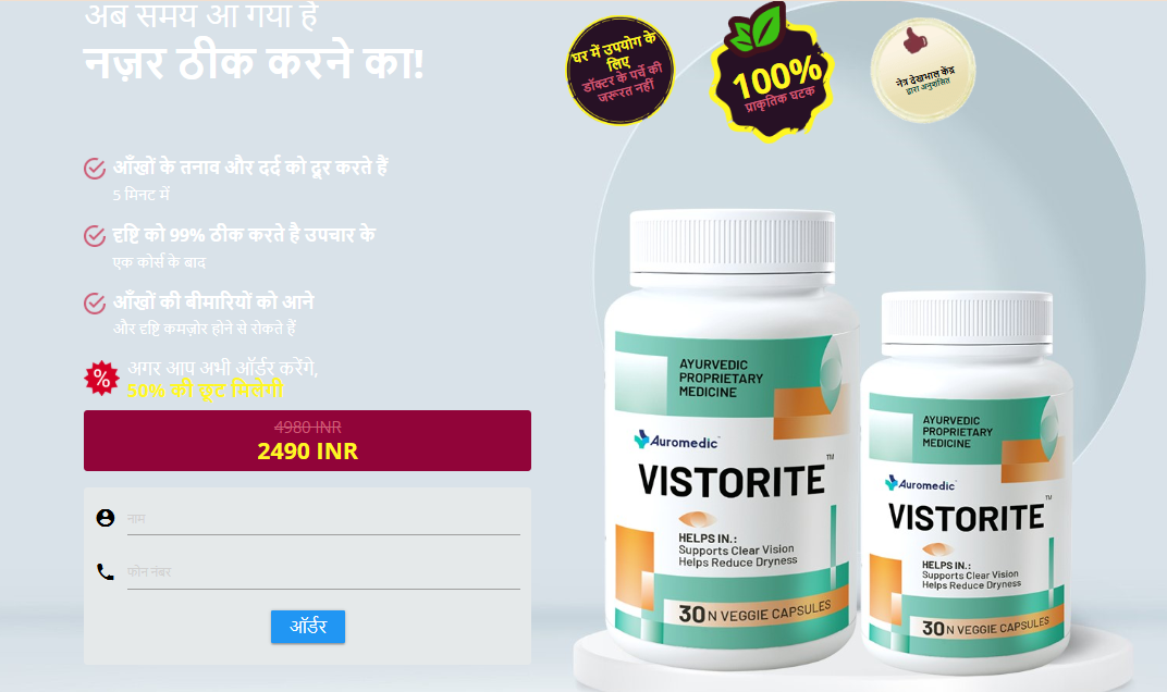 Vistorite Capsules